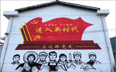 垫江党建彩绘文化墙
